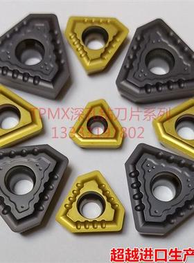 TPMX0902 1403 1704 2204 2405 2807 RB/RG深孔钻BTA喷吸枪钻刀片
