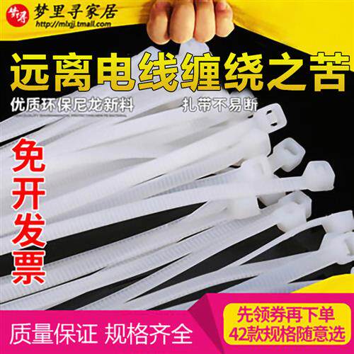 自锁式尼龙扎带5*350mm 250条/包 固定塑料扎线带 线束捆线带