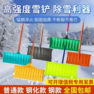 包邮 全国 推雪铲塑料锹铲雪锹塑料铲子推粮食铲垃圾铲推雪板雪铲