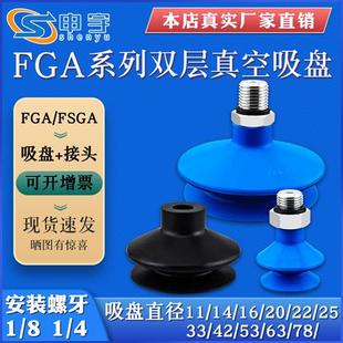 真空吸盘FSGA53 FGA63FGA25机械手气动吸嘴FSGA14 FSGA20
