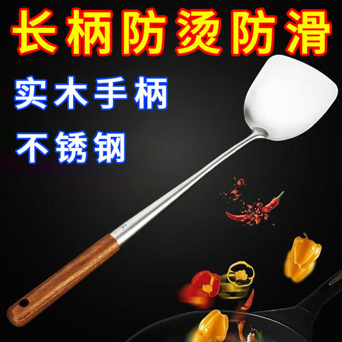 不锈钢锅铲加长加厚柄炒铲炒勺家