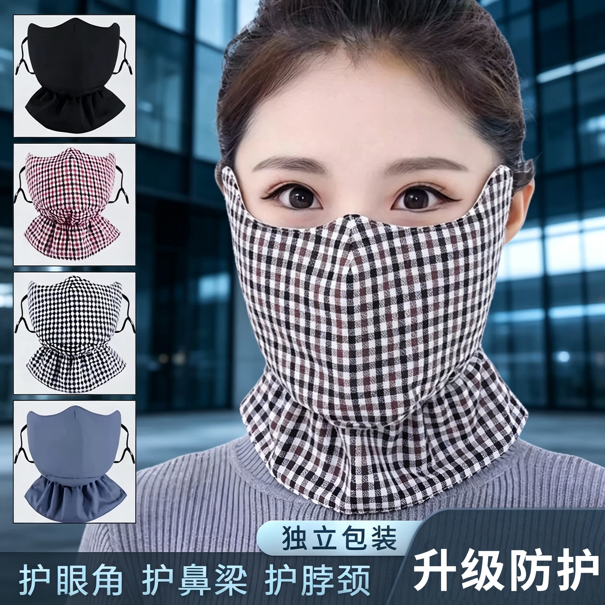 骑行面罩女冬季纯棉加厚加大成人防寒防尘口罩透气保暖口罩护颈