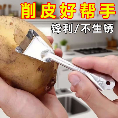 不锈铁老式土豆削皮器小铁皮刨子