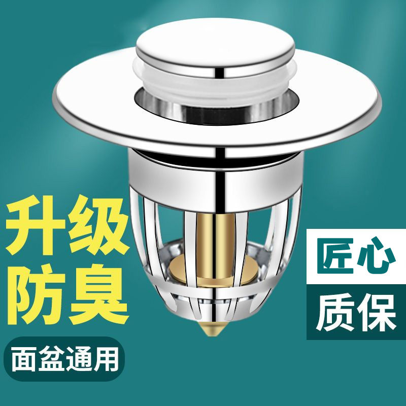 洗脸盆厨房地垫翻盖漏水塞子