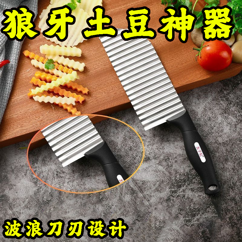 狼牙土豆多功能商用切菜神器家用