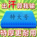 屁垫冰垫座垫汽车 加大加厚 日本蜂窝凝胶坐垫椅子垫久坐硅胶夏季