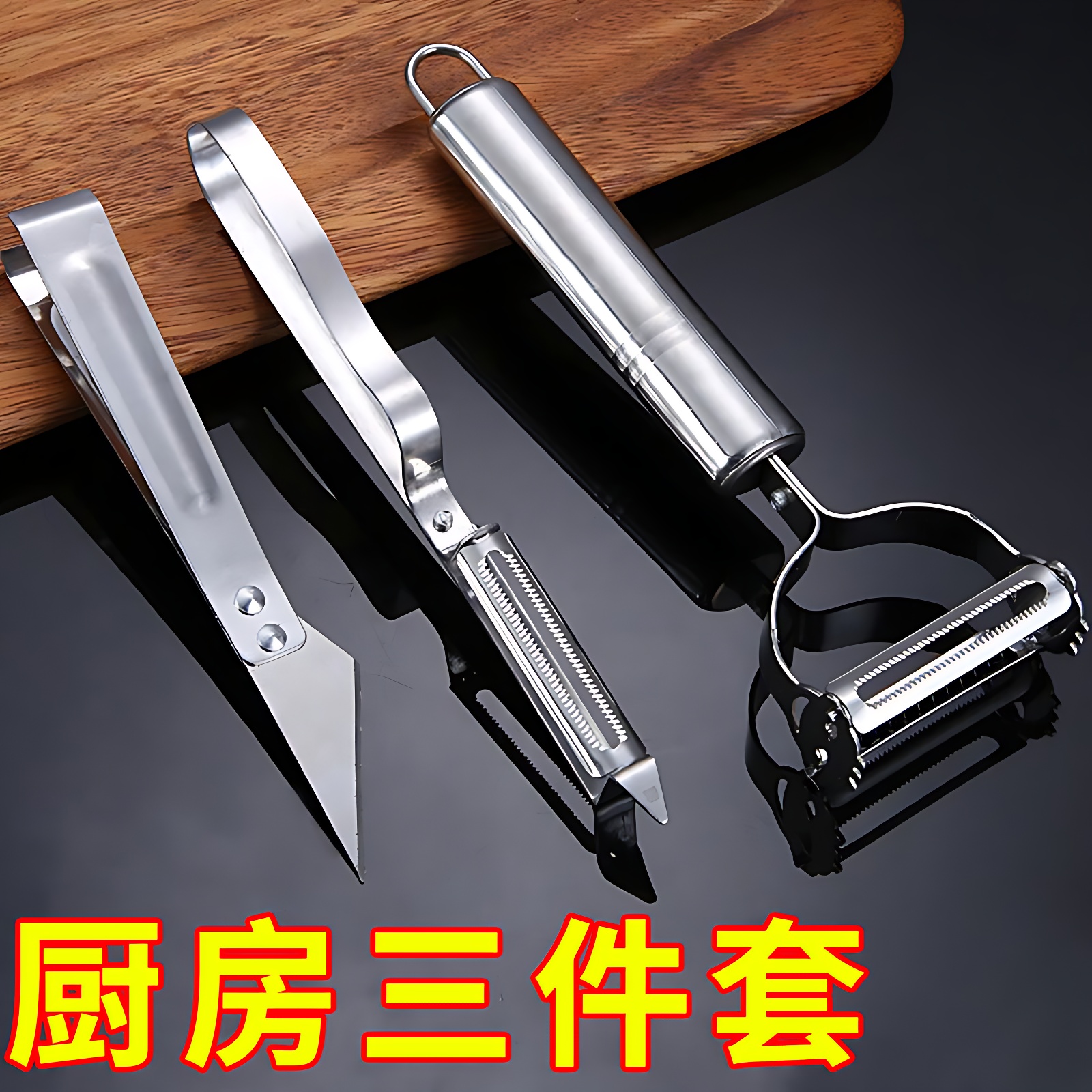 不锈钢怀炉套多功能土豆丝削皮刀