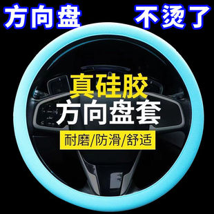 通用吸汗防滑超薄把套车内方向盘高级感饰品 汽车硅胶方向盘套四季