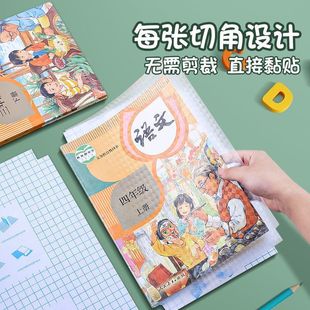 环保自粘书皮加厚透明磨砂包书皮中小学生包书膜防水免裁剪16K A4
