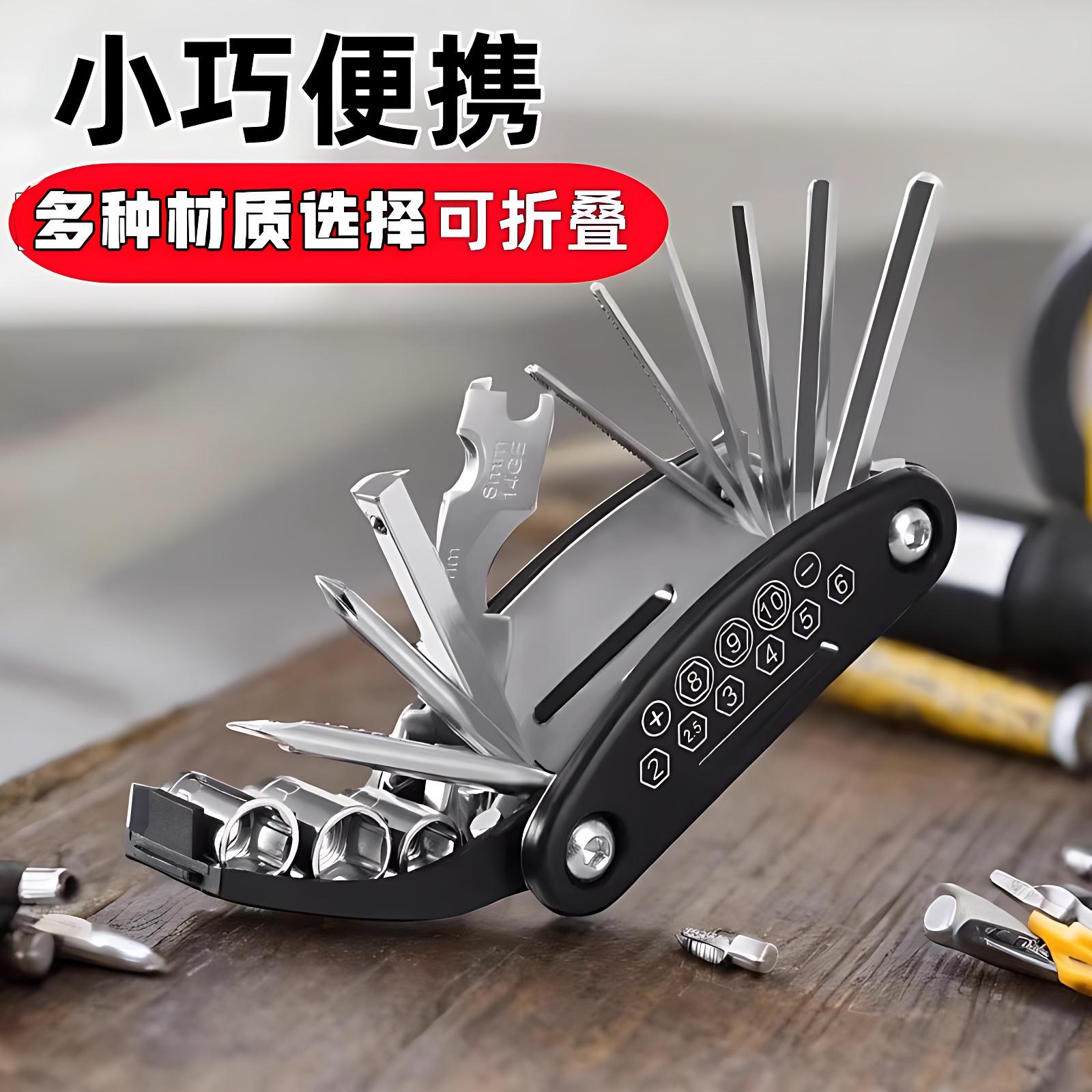 自行车内六角扳手修车工具16合1组合套修理工具山地车配件可折叠