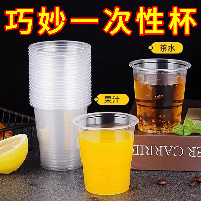 加厚防烫透明航空杯一次性杯子