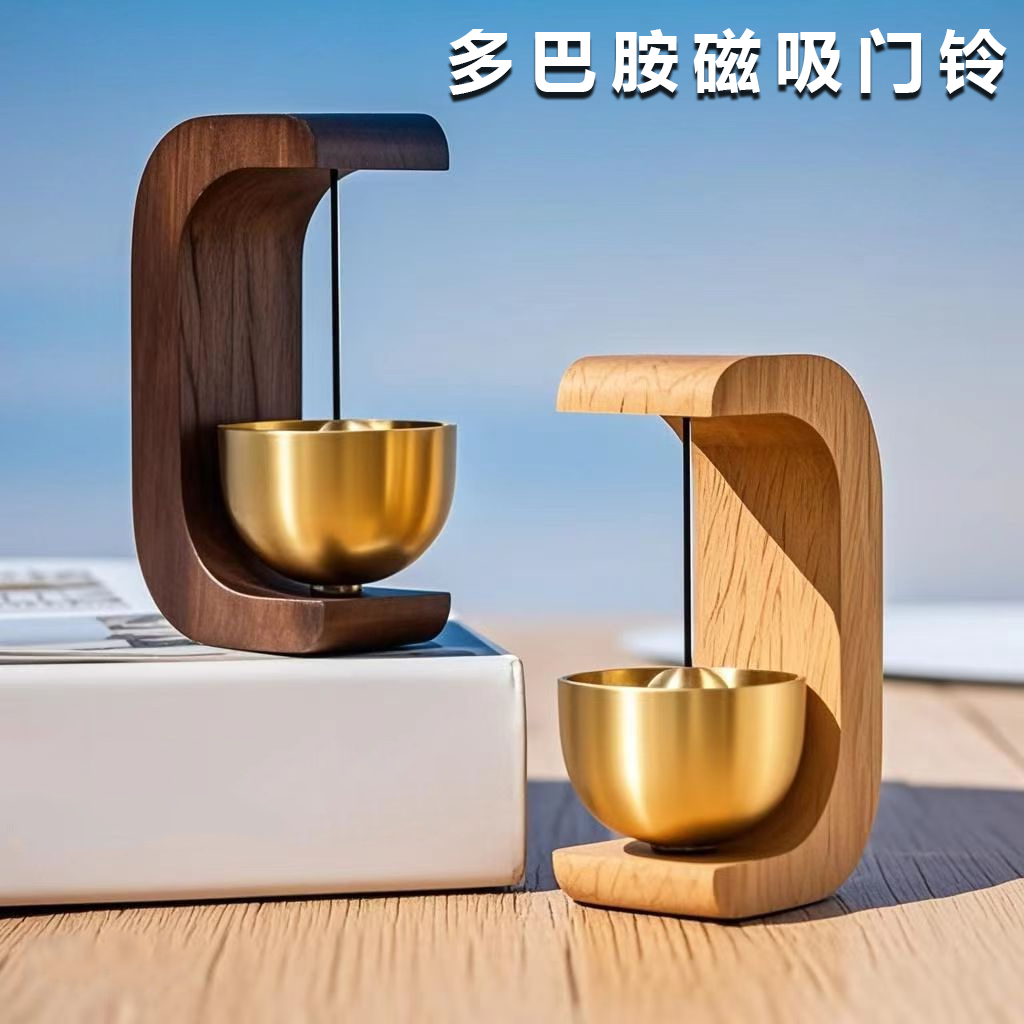 吸門式入戶多巴胺風鈴磁吸胡桃木