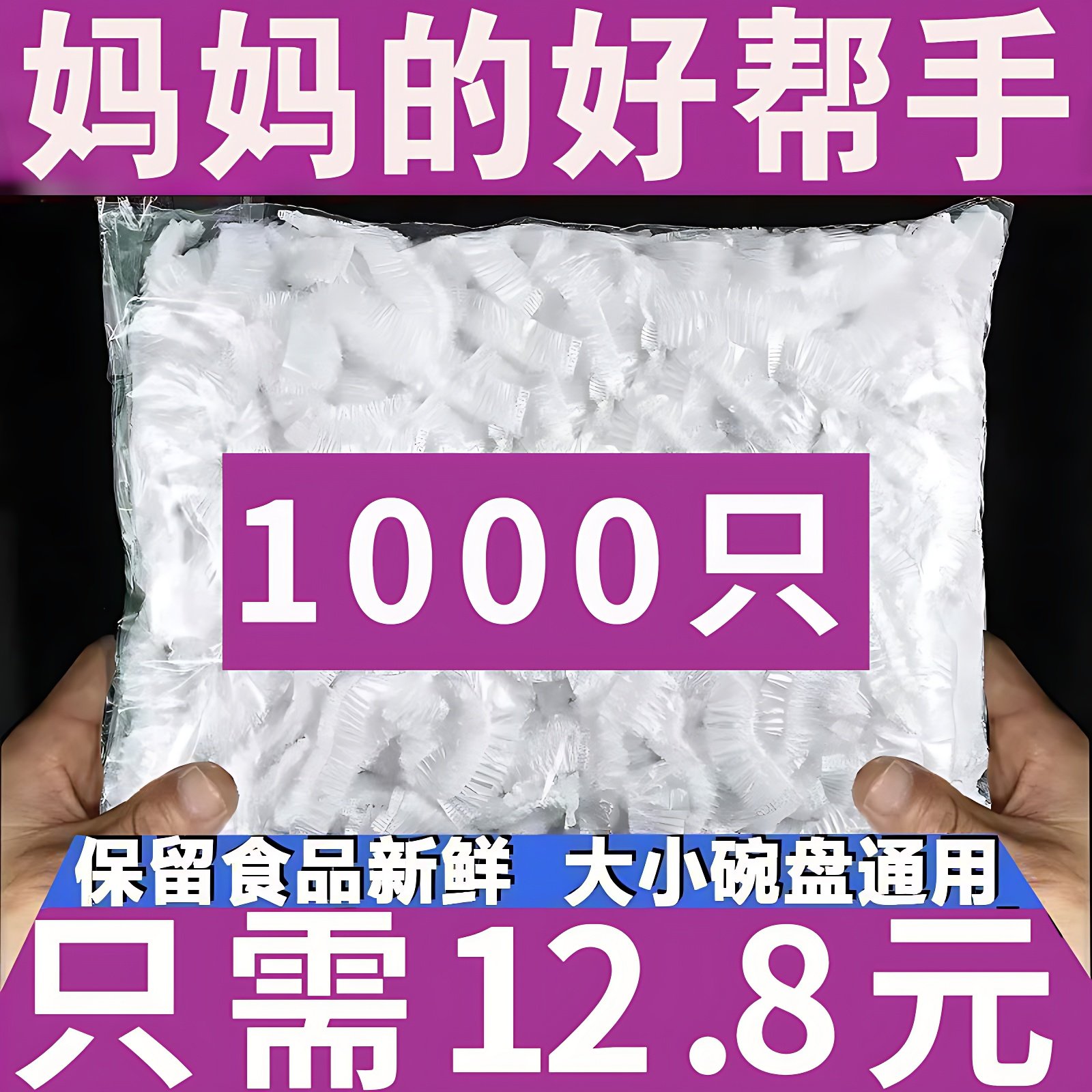 保鲜膜套袋家用食品级保鲜袋加厚一次性食品专用松紧保鲜膜套罩,餐饮具,保鲜膜套,淘宝优惠券,粉丝福利购,淘宝优惠卷