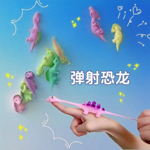 手指弹射小恐龙粘墙趣味指尖玩具