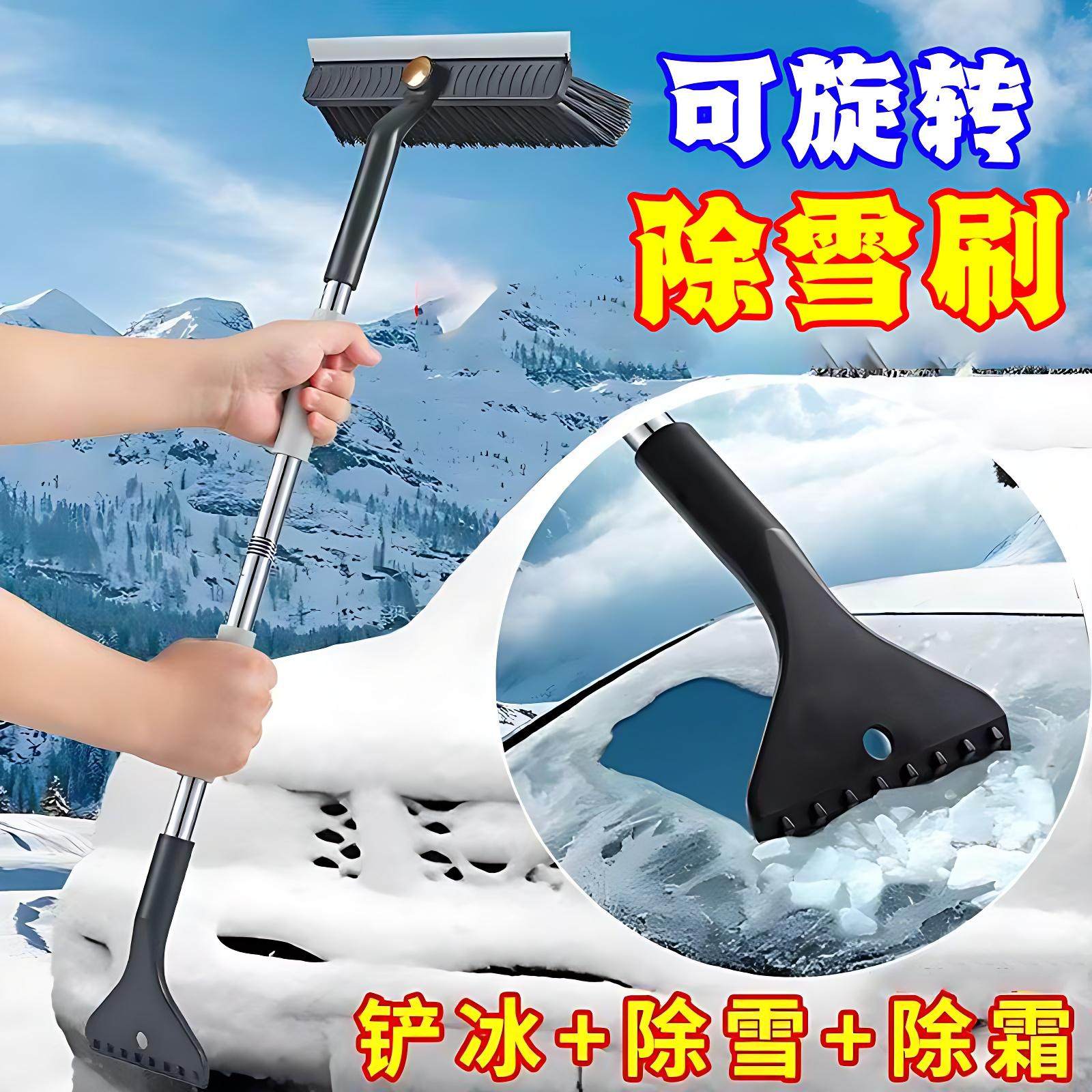 除雪铲汽车刮雪板车刷多功能车用除雪利器冬季除霜长柄扫雪神器,家庭/个人清洁工具,厨房用刷,淘宝优惠券,粉丝福利购,淘宝优惠卷