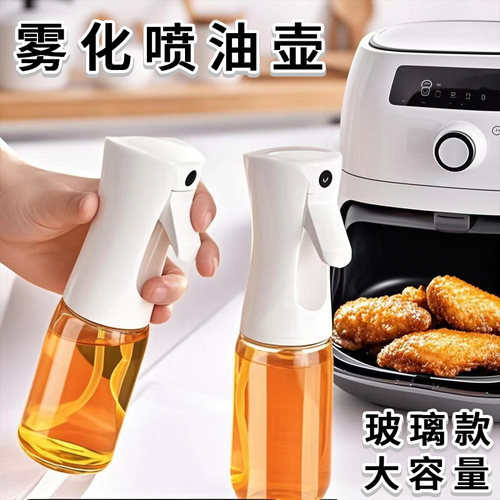 空气炸锅喷油壶家用厨房食品级