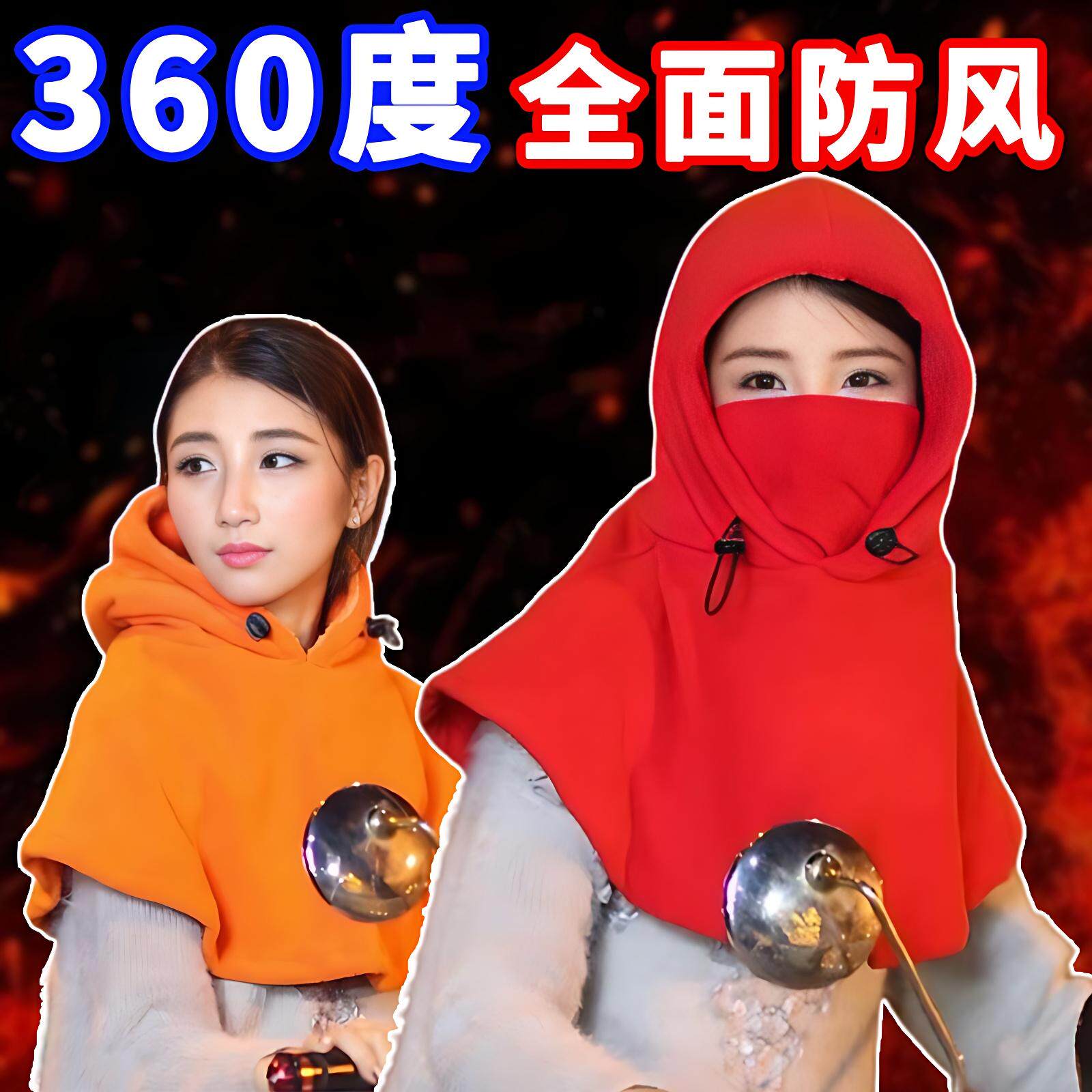 帽子冬天骑行保暖帽护颈面罩男女抓绒防风头套防寒护耳带披肩帽子