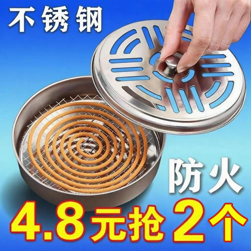防火蚊香盒家用不锈钢蚊香盘