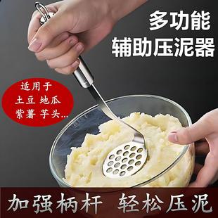 家用不锈钢压泥器土豆水果红薯压泥神器辅食捣碎器厨房小工具碾压