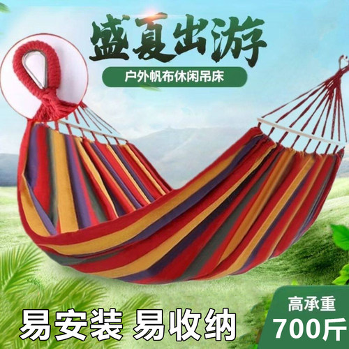 吊床户外成人防侧翻秋千野外