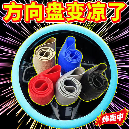 防滑隔热汽车硅胶方向盘套特价
