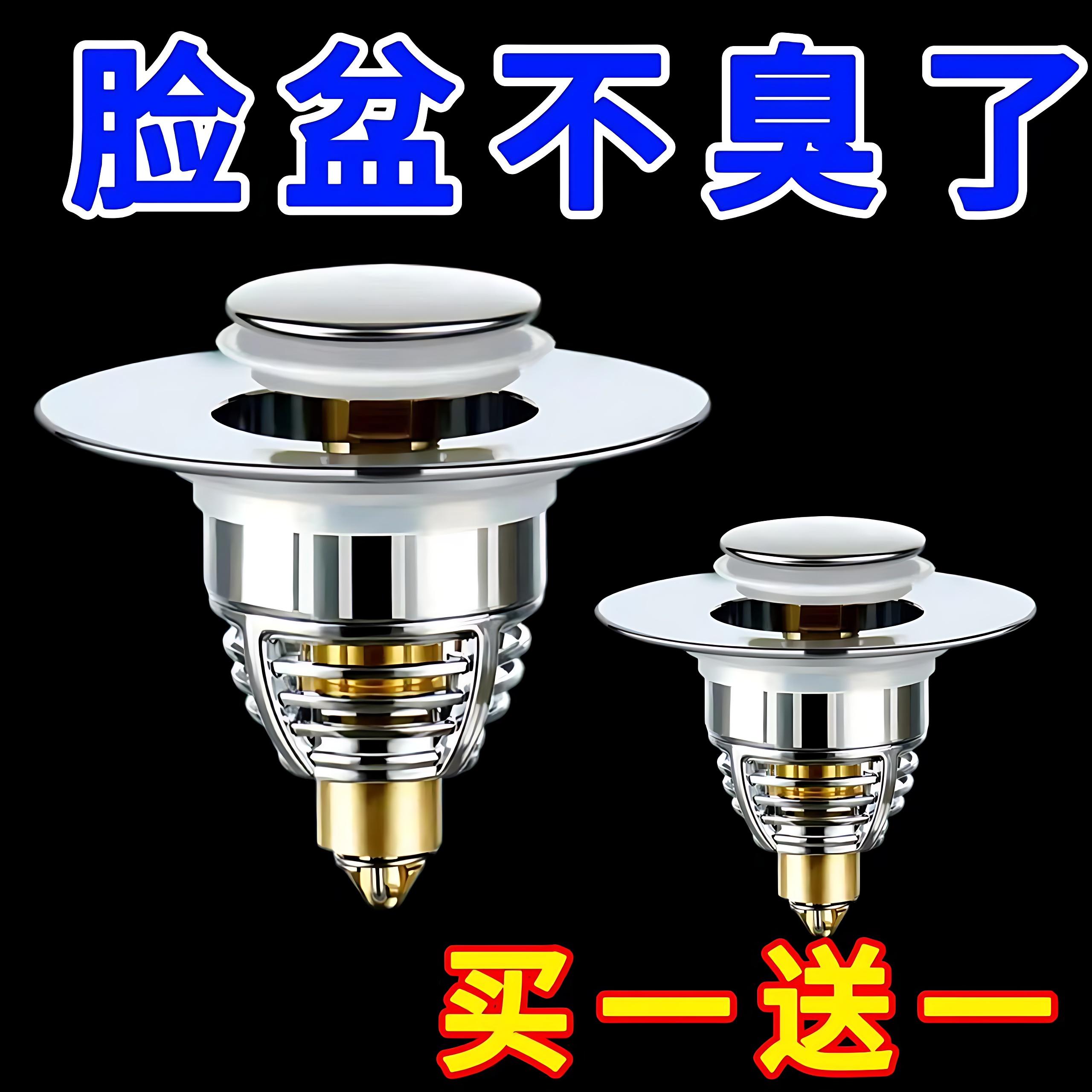 防臭水塞弹跳芯过滤通用型水槽