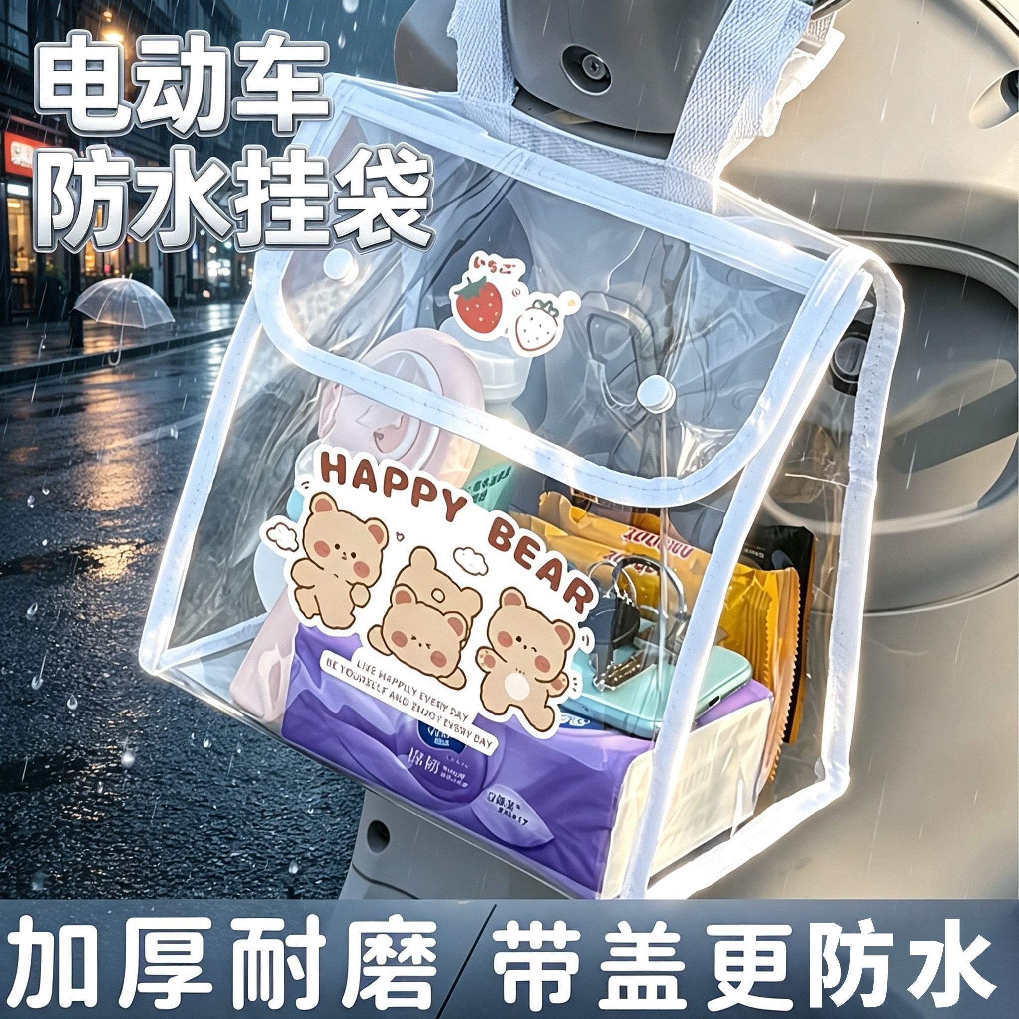 电动车挂包电瓶车前置收纳挂袋手机充电器雨衣通用大号防水置物兜图片