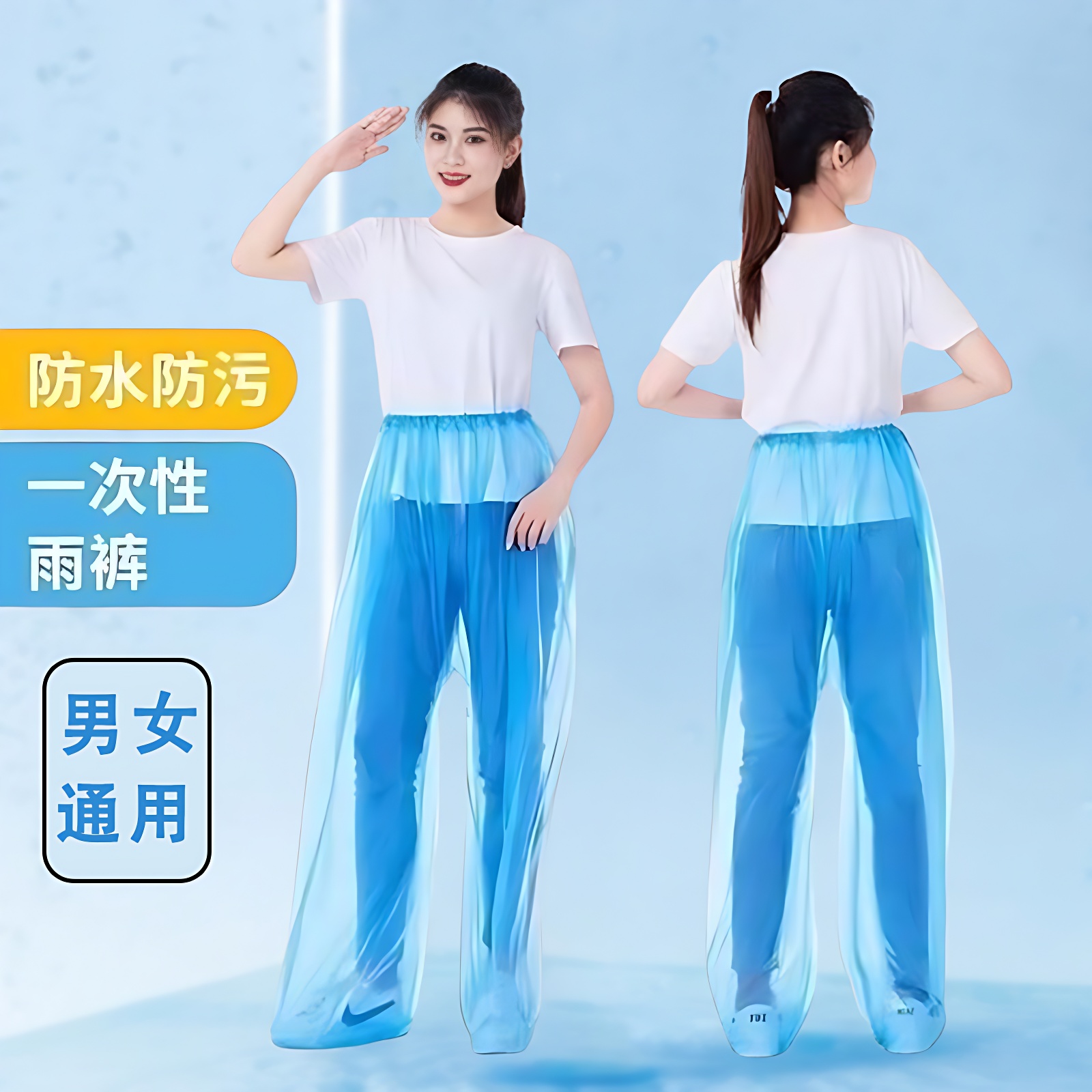 加厚包脚防水一次性防水塑料雨衣