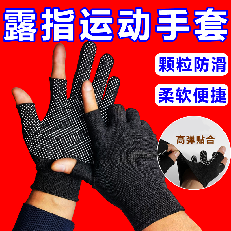 薄款打包手套专用快递员分拣劳保耐磨工作男女干活露二指防滑骑行,居家日用,手部防护用品,淘宝优惠券,粉丝福利购,淘宝优惠卷