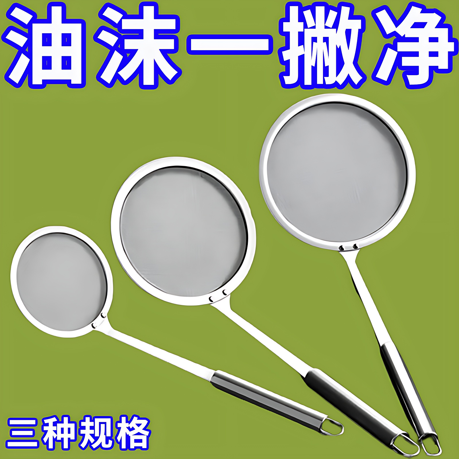 撇油燉湯超細火鍋撈勺