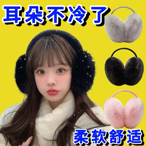 韩版后戴式骑行防冻脸可爱耳套