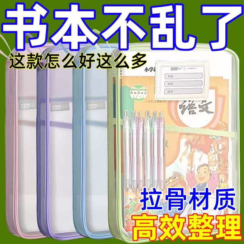 透明多功能文件袋便携网纱手提书