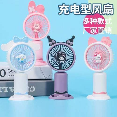 手持风扇小型迷你可爱风扇宿舍办