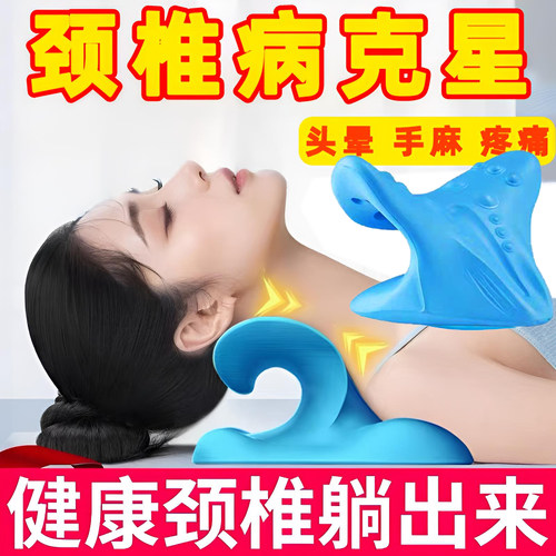 腰部背部颈部c型牵引颈椎按摩器