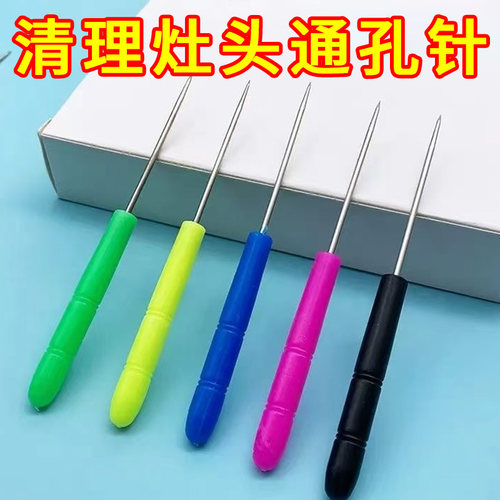 通炉头针大排档堵眼灶头通孔针炉具喷嘴清理疏通清理针加长型通针