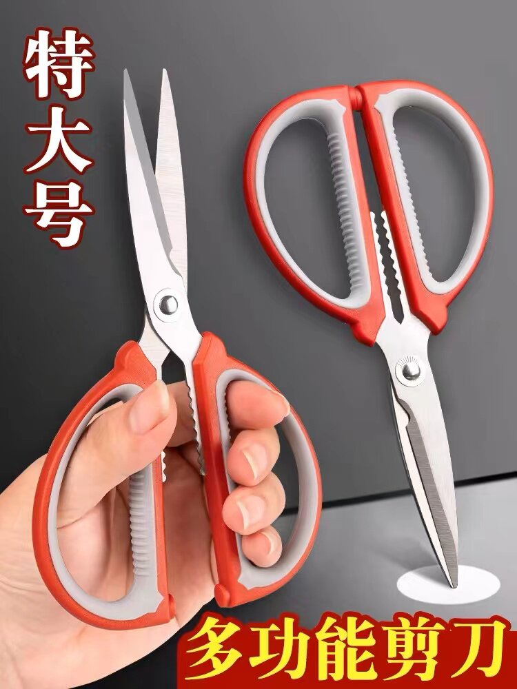 독일 스테인레스 스틸 가정용 가위 강력한 주방 고기 절단 다기능 재단사 가위 학생 핸드 스토브 세트 대형 가위