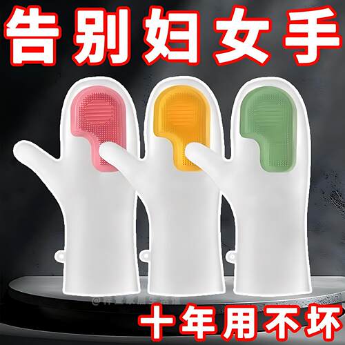 硅胶耐用魔术刷洗碗手套防水加厚