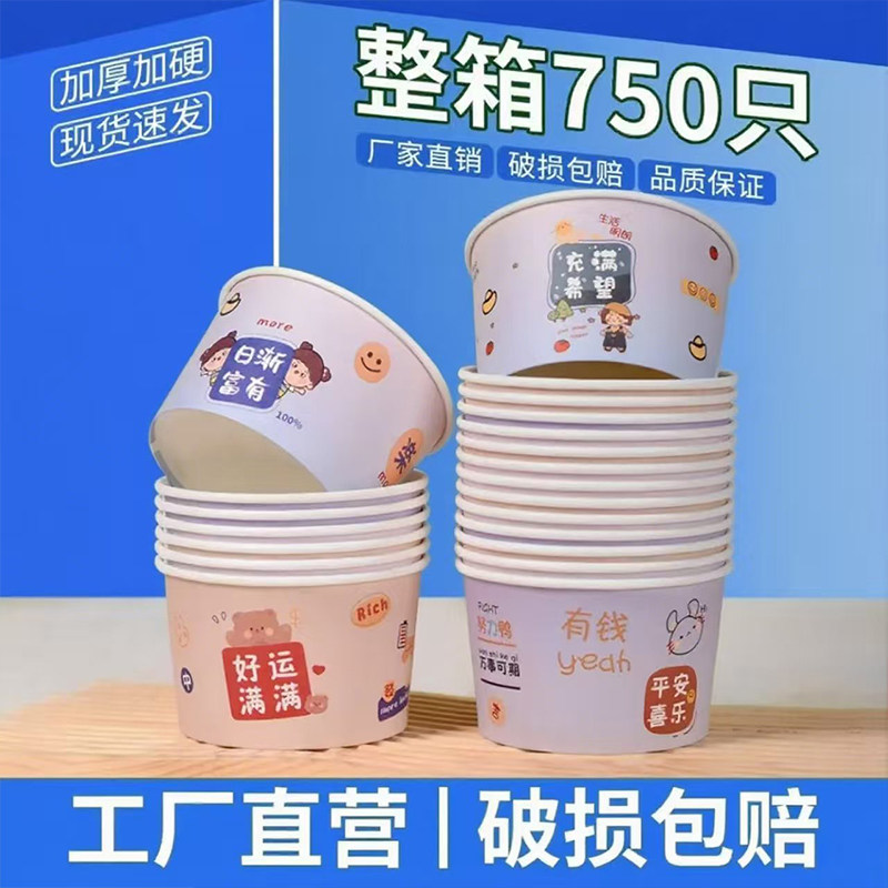 一次性纸碗卡通图案防烫手打包盒