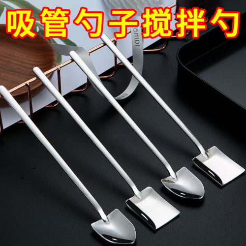 食品级不锈钢家用西瓜勺铁锹吸管