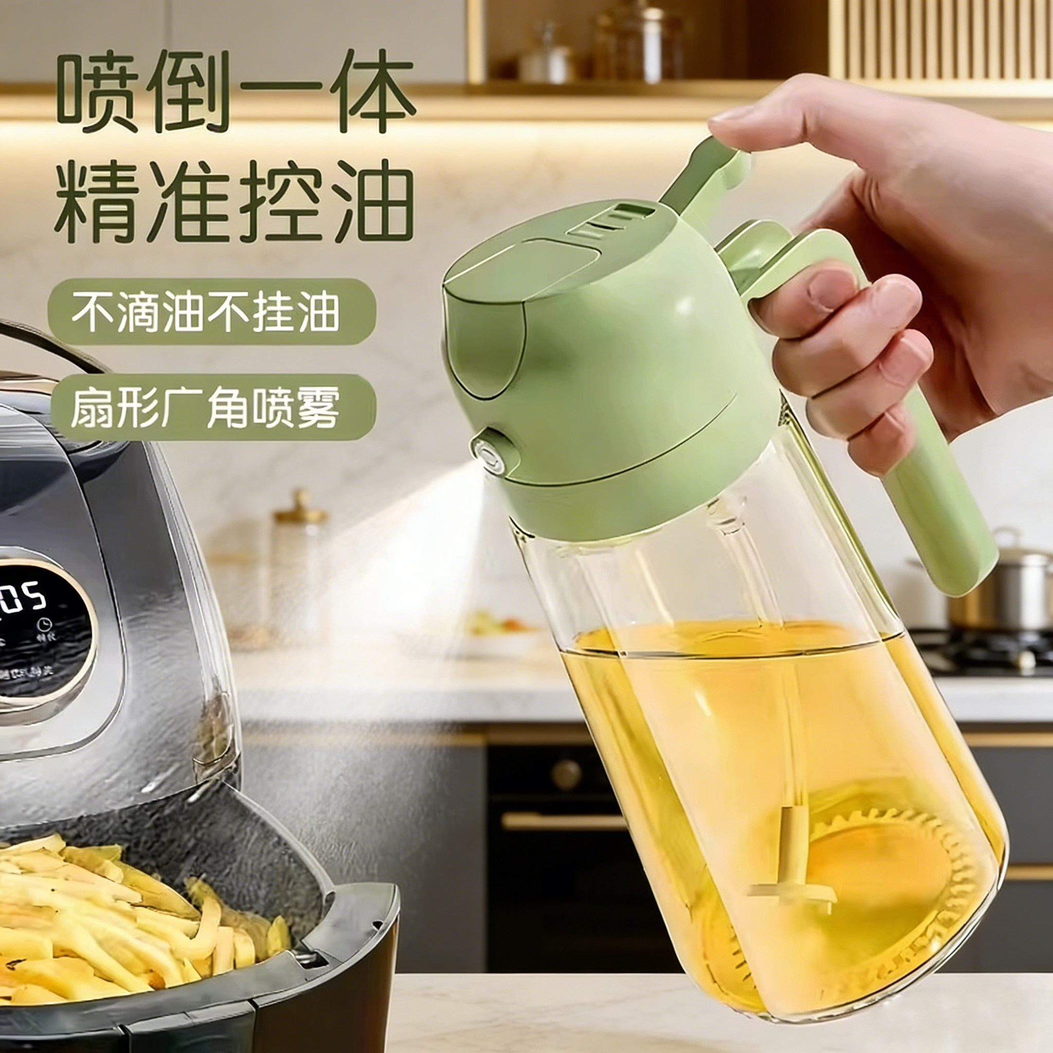 家用喷油壶自动开合倒喷二合一加厚玻璃不挂油多功能油瓶喷油瓶壶