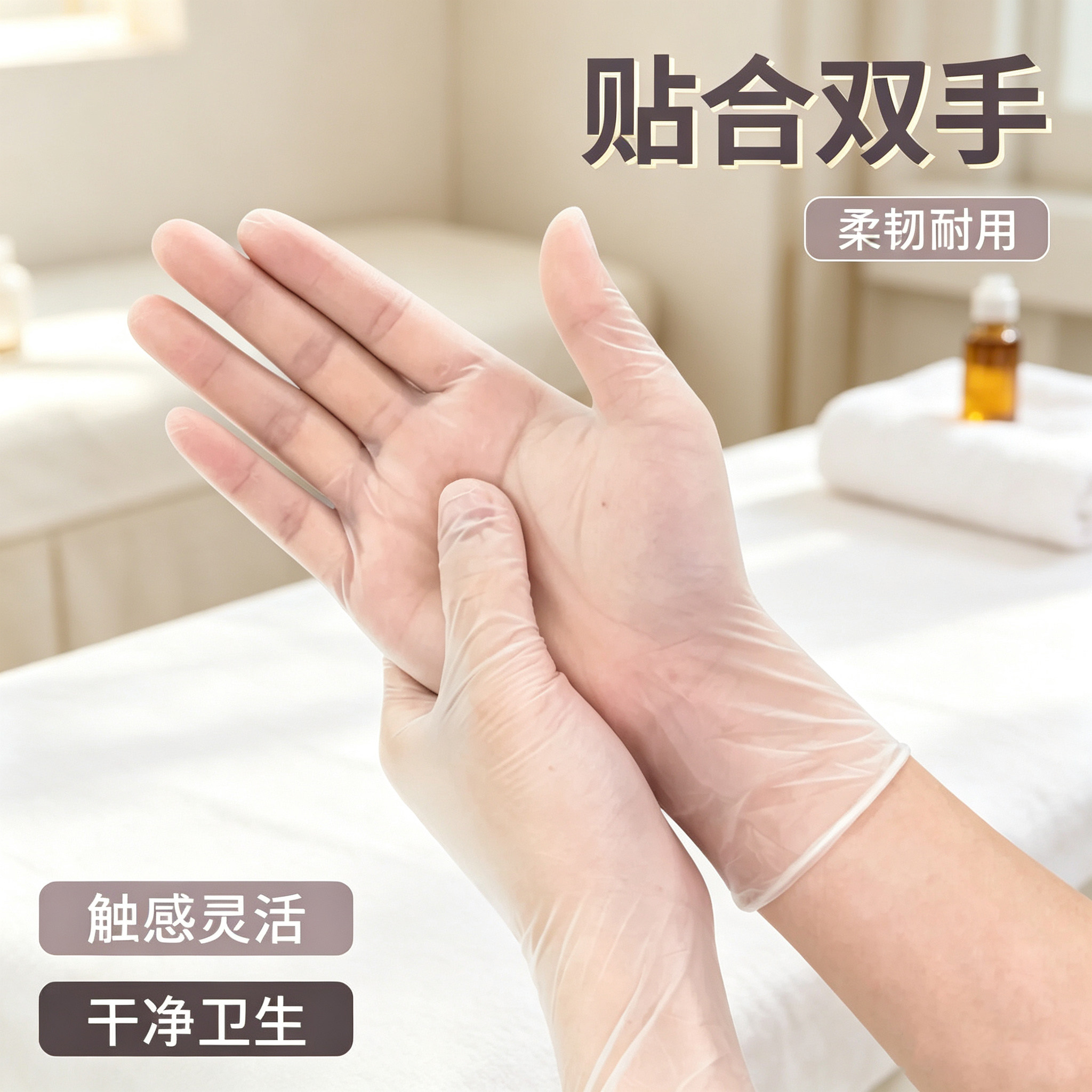 按摩手套一次性pvc美容院专用经络足疗洗头推拿精油推背做身体薄