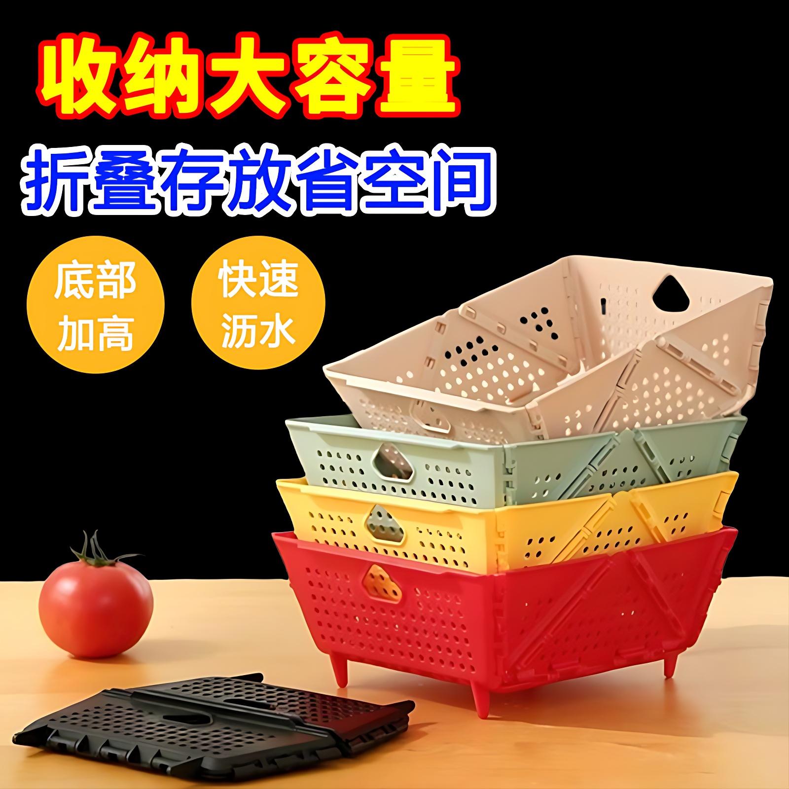 可折叠水果篮沥水篮厨房塑料收纳篮洗菜篮家用碗筷沥水架置物架子