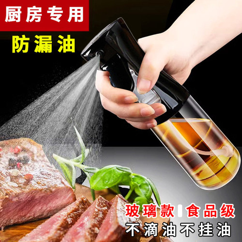 喷油壶家用多功能厨房油壶喷油瓶