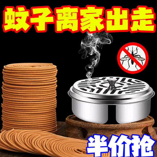 香薰香料强效驱蚊蚊香无毒无害