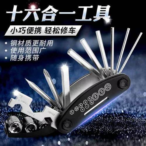 折叠家用万能螺丝刀套装多功能内六角万用组合扳手内六角扳手全套