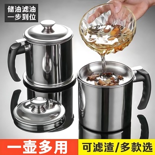 油瓶厨房储滤油神器猪油渣储油罐 油壶厨房家用不锈钢过滤网带盖装