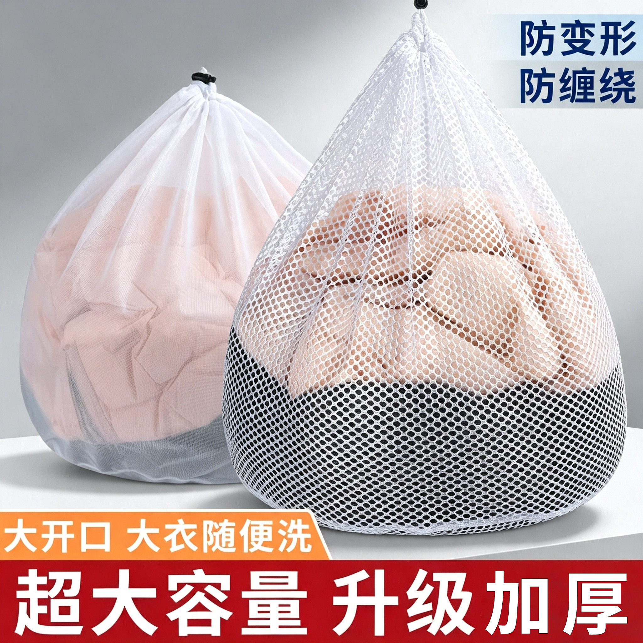 洗衣袋机洗衣服窗帘护洗网袋