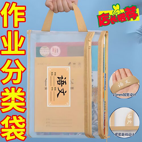 科目A4开学透明分类文件袋
