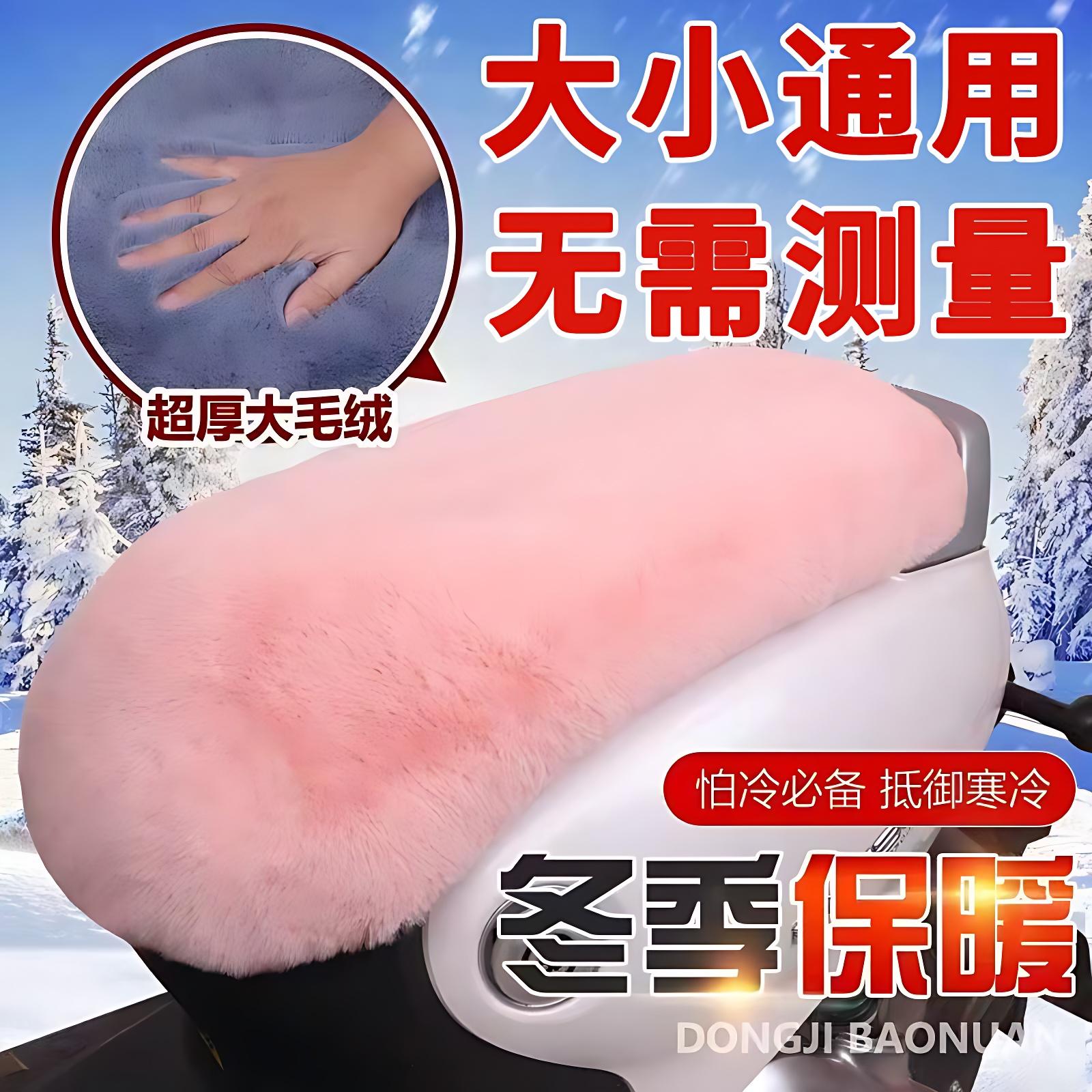 冬季加绒加厚毛绒电动车坐垫