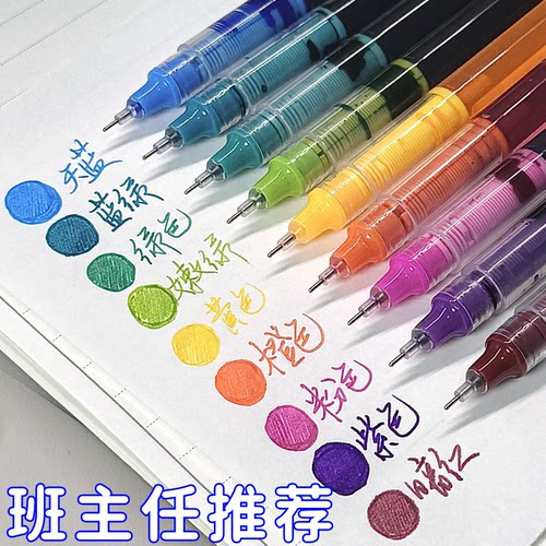 直液式速干走珠笔大学生碳素笔手